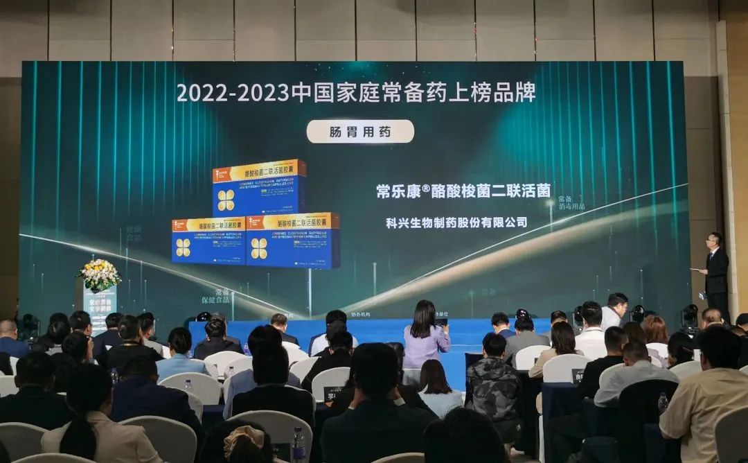 喜讯！常乐康®、克癀胶囊荣获“2022-2023中国家庭常备药上榜品牌”